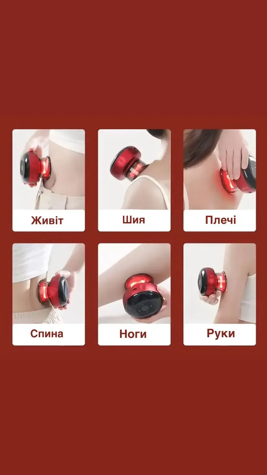 Масажер — деталі